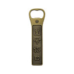 Product info: 皇帝詔曰開瓶器(古青銅)
