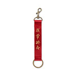 Product info: 刺繡掛飾-朕常掛念 紅