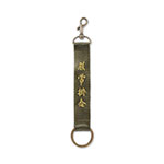 Product info: 刺繡掛飾-朕常掛念 綠