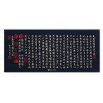 Product info: 趙孟頫心經畫心