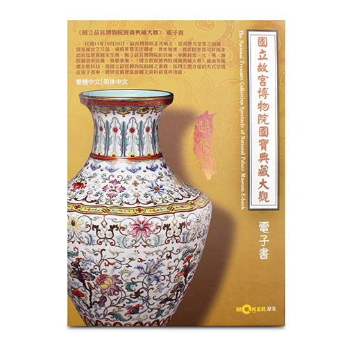 國寶典藏大觀DVD-碧綠 明代龍泉窯青瓷