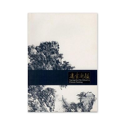 Product info: 【電子書】追索浙派