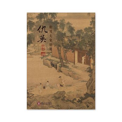 Product info: 【電子書】明四大家特展：仇英