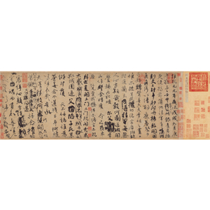 複製-畫心 唐顏真卿祭姪文稿