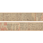 Product info: 複製 畫心 宋蘇軾書前赤壁賦