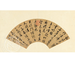 Product info: 複製 畫心 明文董書扇集冊文徵明 行書七言律詩