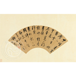 Product info: 複製 畫心 明文董書扇集冊董其昌 行草書五言律詩