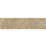 Product info: 複製 畫心 明 文徵明 書蘭亭敘