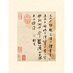 Product info: 複製 畫心 宋 蘇軾 書尺牘 寶月帖