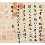 Product info: 複製 畫心 宋四家真蹟 冊 宋 蔡襄 書尺牘
