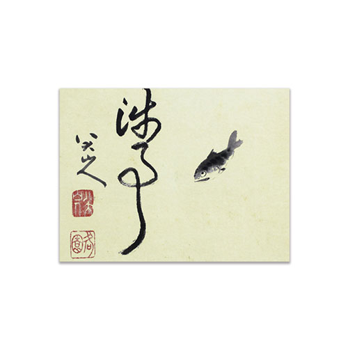 明信片-朱耷寫生魚
