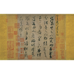 Product info: 複製 畫心 晉王羲之遠宦帖