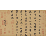 Product info: 複製 畫心 宋高宗書七言律詩