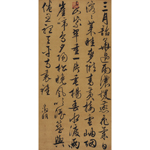 Product info: 複製-畫心 明文徵明草書七言詩