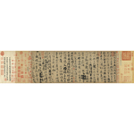 Product info: 複製-畫心 唐顏真卿祭姪文稿　