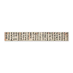 Product info: 畫心:宋 黃庭堅 書寒山子龐居士詩　卷