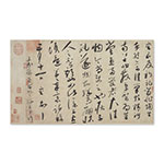 Product info: 畫心:宋四家墨寶　冊宋蔡襄書尺牘