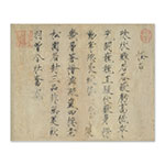 Product info: 畫心:宋代墨寶　冊　宋徽宗書怪石詩　