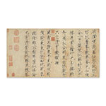 Product info: 畫心:宋人法書（一）冊　宋徽宗書詩　