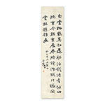 Product info: 畫心:民國于右任行書　軸