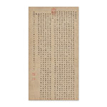 Product info: 畫心:明 文徵明 書醉翁亭記　軸