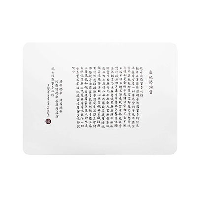 心經茶墊/餐墊 (白底黑字)