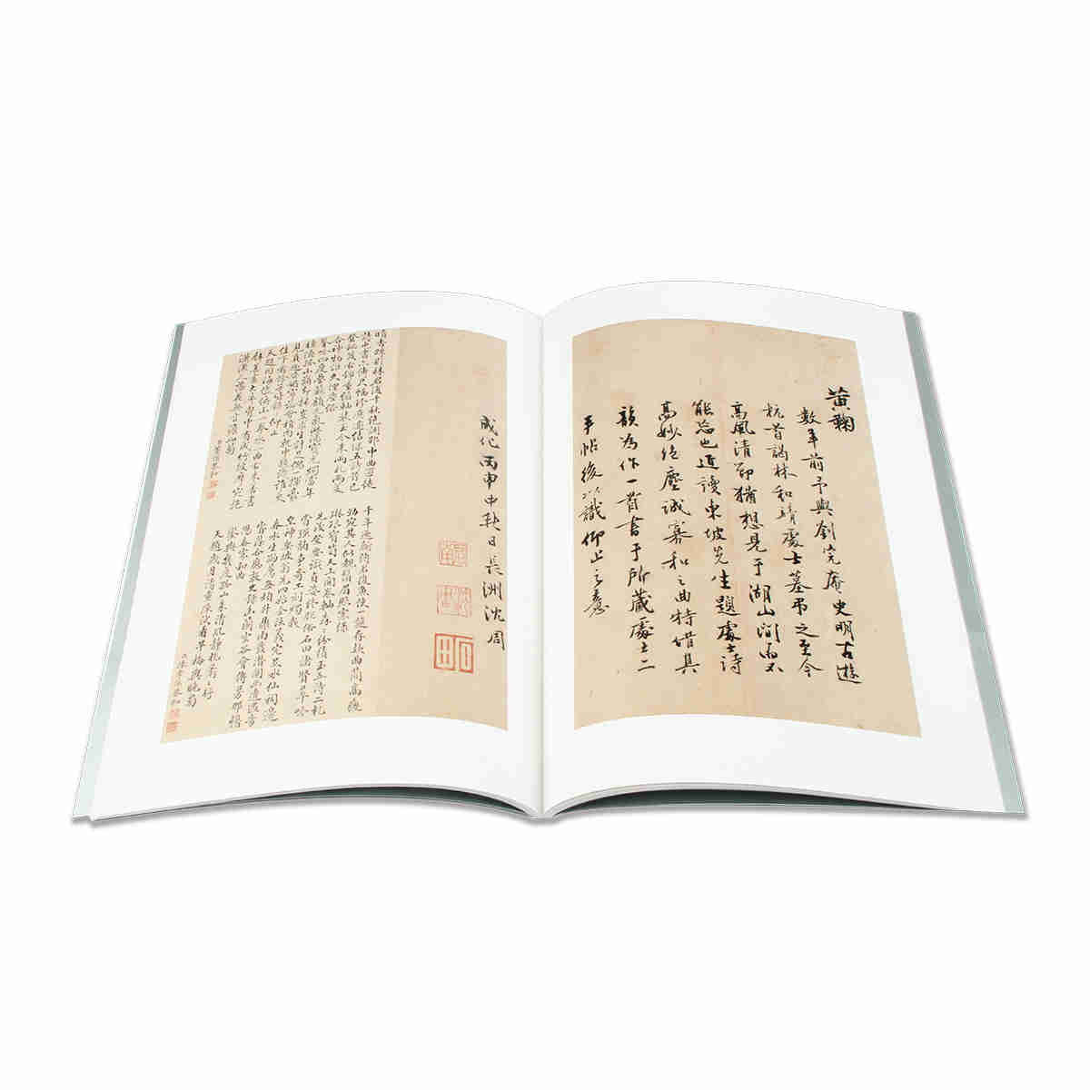 故宮精品網路商城- 故宮法書新編（十九） 宋人墨蹟集冊一
