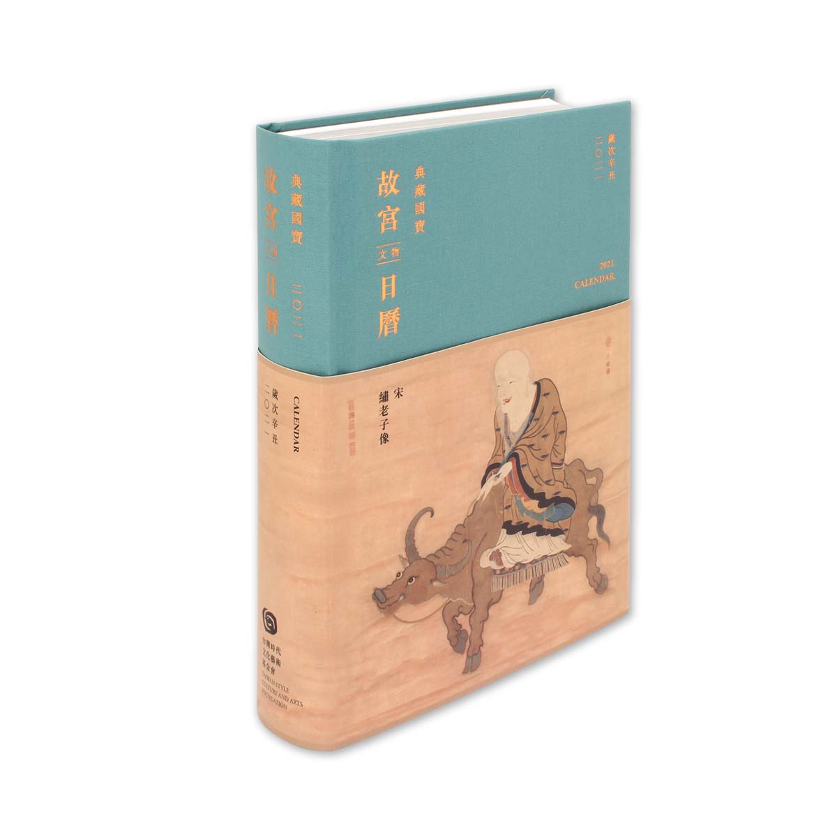 故宮精品網路商城- 2021故宮文物日曆
