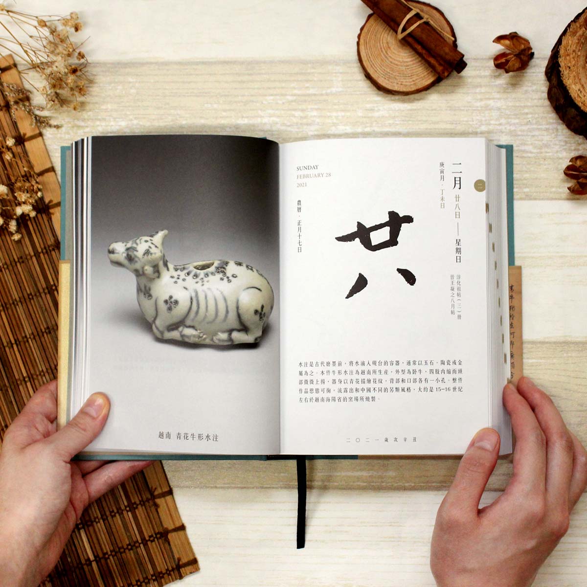 故宮精品網路商城- 2021故宮文物日曆