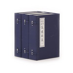 Product info: 景印宋本儀禮要義乙套