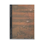 Product info: 故宮英文半年刊37卷第2期