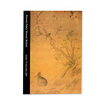 Product info: 故宮英文年刊39卷