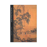 Product info: 故宮英文年刊43卷