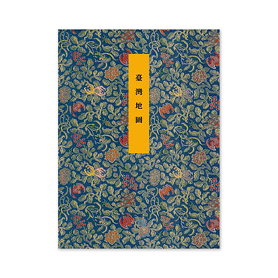 臺灣地圖(經摺裝)