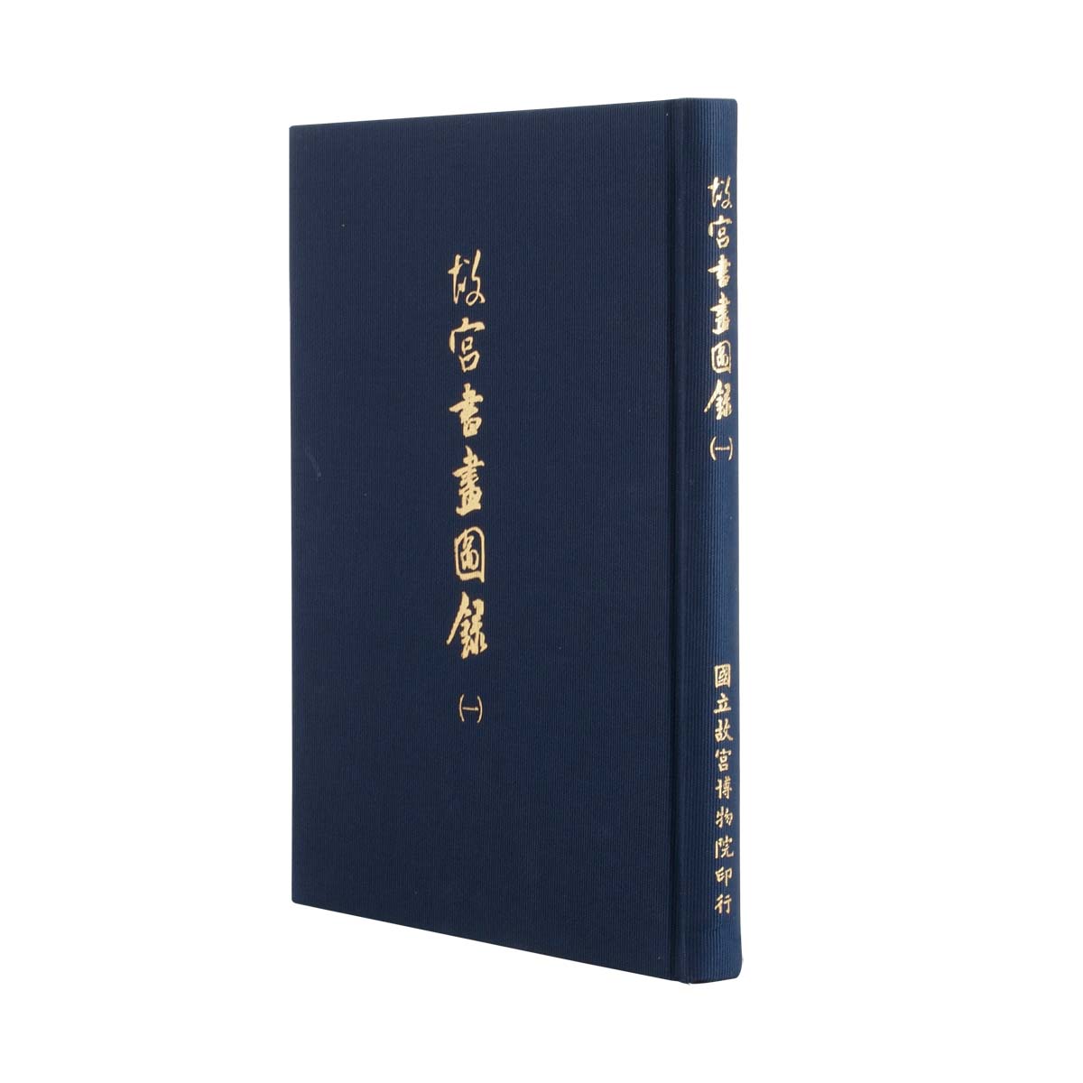 ▲01)【同梱不可】追索浙派/陳階晉/?毓芝/國立故宮博物院/中文書/図録/中国美術/A 故宮精品網路商城- 故宮書畫圖錄1