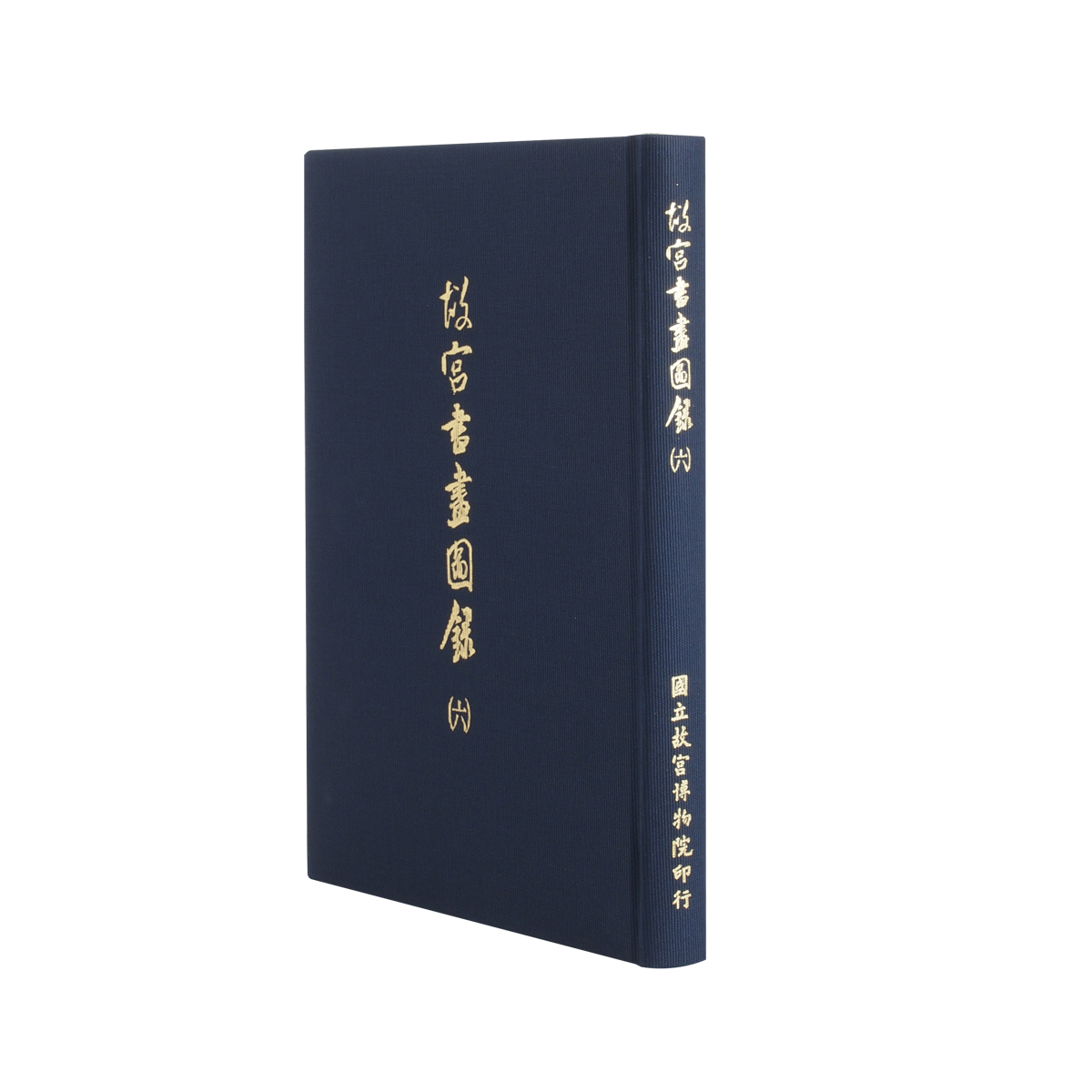 故宮精品網路商城- 故宮書畫圖錄6