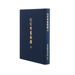 Product info: 故宮書畫圖錄12