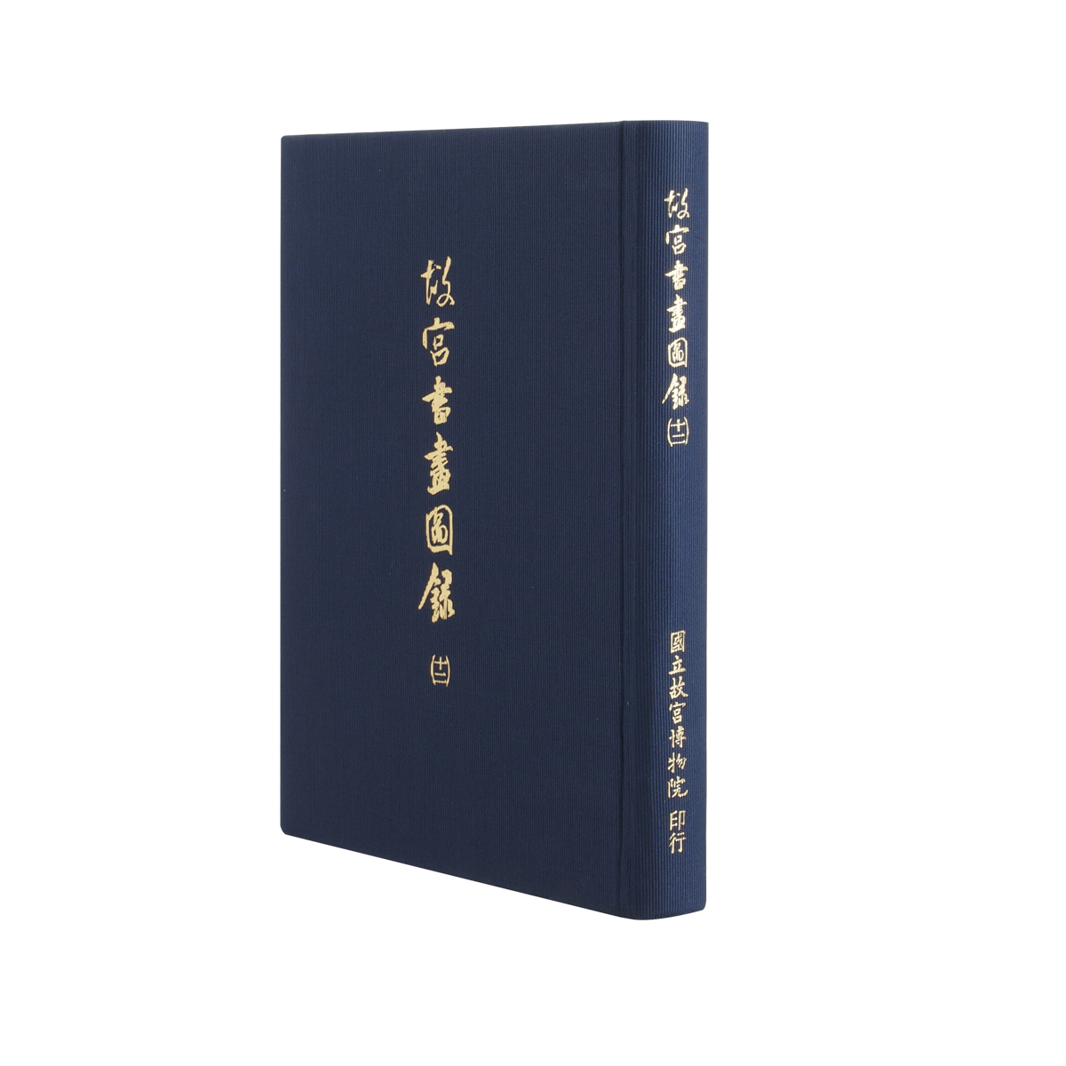 故宮精品網路商城- 故宮書畫圖錄12