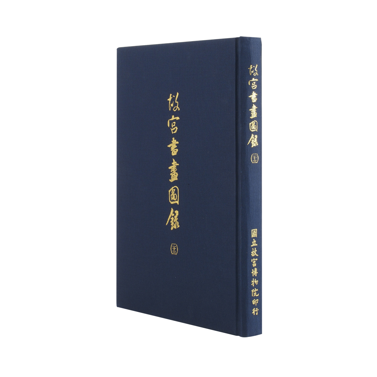 故宮精品網路商城- 故宮書畫圖錄23