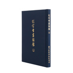 Product info: 故宮書畫圖錄24