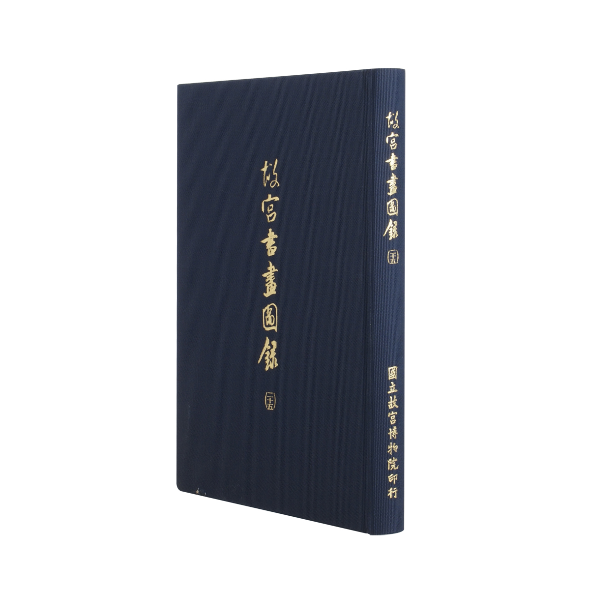 故宮精品網路商城- 故宮書畫圖錄25