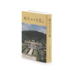 Product info: 故宮七十星霜(日)