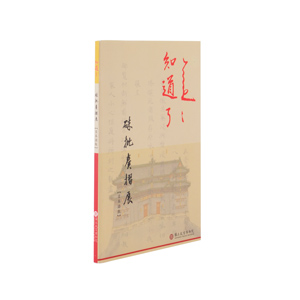 知道了：硃批奏摺展導覽手冊(日語版)