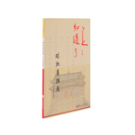 Product info: 知道了：硃批奏摺展導覽手冊(日語版)