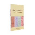 Product info: 圖話此人間(日)