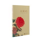 Product info: 妙筆生花(日)