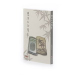 Product info: 雙溪文物隨筆