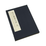 Product info: 藏畫大系9