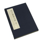 Product info: 藏畫大系10