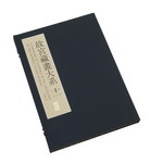 Product info: 藏畫大系11